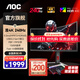 AOC 34英寸準4K顯示器21:9帶魚(yú)屏游戲電競1ms臺式電腦顯示屏小鋼炮寬屏HDR屏幕 【新】240HZ FastVA快速屏CU34G4Z