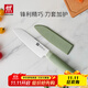 雙立人（ZWILLING）【馬柏全同款】刀具套裝切菜刀水果刀刨皮刀多功能刀NOWS廚房用具 多用刀[薄荷綠]單件裝