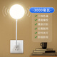 京川旭床頭聲控小夜燈語(yǔ)音控制USB聲控感應燈臺燈LED小夜燈插電即可聲控 圓形三色光3000毫瓦+定時(shí)