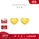 周大福愛(ài)心啵啵 足金黃金耳釘耳飾(工費:360計價(jià))EOF1177生日禮物 足金 約2.85g
