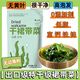 喵小柚干裙帶菜非特級干貨群代帶菜海帶苗嫩無(wú)沙免洗兒童孕婦. 2桶*250克裙帶菜（含料包）