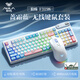 狼蛛F3198無(wú)線(xiàn)鍵盤(pán)鼠標套裝 機械手感 藍牙/2.4G/有線(xiàn)三模連接 RGB背光 游戲辦公筆記本電腦鍵盤(pán) 薔霜藍-無(wú)線(xiàn)鍵鼠套裝【有線(xiàn)/2,4g無(wú)線(xiàn)/藍牙】
