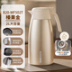 九陽(yáng)保溫壺水壺熱316L不銹鋼膽暖水瓶按壓式保溫瓶戶(hù)外便攜熱水壺 B20-WF502T榛果金九陽(yáng)含鈦保溫壺2L