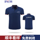 聽衫閣定制polo衫工作服t恤工衣翻領(lǐng)短袖印字刺繡團體服定做印LOGO 藏青 M