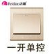 飛雕開關(guān)插座拉絲金面板家用86型五孔墻壁帶電源 一開單控（86型拉絲金）