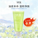舒唯雅SVR清潔啫喱果酸凈化毛孔控油溫和小樣旅行裝55ml 效期26.10