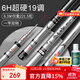 沃鼎王者神劍魚(yú)竿手竿超輕超硬十大黑坑品牌19調臺釣竿 6h6.3米
