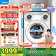 美的（Midea）三筒洗衣機全自動(dòng)洗烘一體 懶人分區洗 智能投放850mm標準高度綠標認證 三桶 一級能效 國家補貼 【可愛(ài)多MD11DDEX】