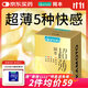 岡本（OKAMOTO）避孕套 超薄鎏金禮盒裝22片 潤滑裸感男女用安全套套成人計生用品