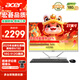 宏碁（acer）蜂鳥(niǎo) 辦公一體機電腦臺式機 27英寸（英特爾全新Twin Lake N150 16G 512G SSD）國家補貼20% 