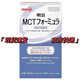 明治日本藍盒高mct奶粉嬰兒MCT:98%乳糜胸乳糜腹中鏈甘油三脂280g 明治MCT奶粉3盒