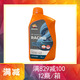 REPSOL威爽全合成4T摩托車(chē)踏板跨騎車(chē)機油1L裝*1瓶 西班牙原裝進(jìn)口 雷神10W40 MA2