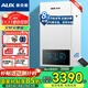 奧克斯（AUX）快熱式電熱水器電壁掛爐一體機電鍋爐采暖沐浴兩用即熱式地暖暖氣片取暖洗澡以舊換新 8KW 220v 單采暖WIFI智控 ≤90平