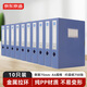 京東京造10只裝A4檔案盒75mm 加厚PP文件盒收納盒塑料盒 辦公室文件資料 會(huì )計辦公用品  藍色