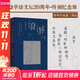 【正版包郵】舒國治 浪游三書(shū) 理想的下午+門(mén)外漢的京都+流浪集 轟動(dòng)華語(yǔ)文壇20周年·特別紀念版 圖書(shū)