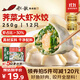 船歌魚(yú)水餃薺菜蝦皇水餃250g/12只 健康早餐夜宵 海鮮手工速凍餃子 生鮮速食