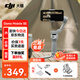 大疆（DJI）手機云臺穩定器OM SE三軸防抖穩定器  Osmo Mobile SE手持云臺手勢跟拍神器omse 便攜自拍桿AI跟拍 OMSE【含】收納包 無(wú)隨心換