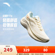 安踏葉子6丨運動(dòng)鞋女鞋冬季輕便減震跑步鞋休閑鞋女網(wǎng)面透氣跳繩鞋 【葉子6】象牙白/淺米白/天藍-1 37.5
