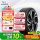 米其林（MICHELIN）靜音棉輪胎 245/40R20 99Y PILOT SPORT EV 適配小米 SU7