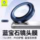 BLUEO適用蘋(píng)果17Promax鏡頭膜 iPhone17pro/17promax后攝像頭膜藍寶石防刮耐磨手機貼膜 藍