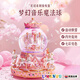 翎喏【百萬(wàn)熱銷(xiāo)】英國水晶球旋轉木馬音樂(lè )盒6-7-12-14歲女孩新年禮物 燈光音樂(lè )【旋轉木馬】精美禮盒