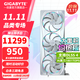 技嘉（GIGABYTE）RTX 5080 16G游戲顯卡4K 魔鷹/雪鷹/超級雕/一體水雕 臺式機電腦游戲deepseek人工智能AI畫(huà)圖渲染 【超級雕白】5080 AORUSM ICE 16G