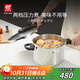 雙立人（ZWILLING）高壓鍋不銹鋼家用防爆兩檔壓力鍋EcoQuick II 6L燃氣灶通用鍋具