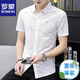羅蒙（ROMON）夏季男士薄款短袖襯衫男韓版修身型潮流抗皺免燙涼感休閑襯衣男裝 283白色 【夏季薄款】 XL