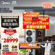 美的（Midea）中央空調一拖五多聯(lián)機大6匹星光PRO 25年款 雙風(fēng)輪【省電升級20%】三室兩廳130~140㎡
