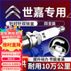 湃速08-25款雪鐵龍世嘉1.6 2.0火花塞原廠(chǎng)原裝適配雙銥金汽車(chē)火嘴9904