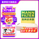 曼牌（MANNFILTER）空氣濾芯格濾清器汽車(chē)專(zhuān)用保養濾芯適用 C37011/1