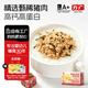 方廣豬肉酥兒童拌飯肉松調料肉酥高鐵高蛋白鋅牛肉酥芝麻豬肉酥 高蛋白高原黑豬肉酥80g