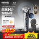 飛利浦（PHILIPS）電動(dòng)剃須刀旋護9系經(jīng)典版 SkinIQ高端智能刮胡刀   生日禮物送父親送老公送男友