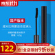 如新國產(chǎn)官方護膚品覓色濃魅纖翹睫毛膏濃密大眼官旗艦網(wǎng)