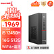 長(zhǎng)城凌云DHC37 臺(tái)式電腦臺(tái)式機(jī)商用辦公家用迷你主機(jī)mini整機(jī)政府補(bǔ)貼(i5 12450H WiFi6 16G+512G）