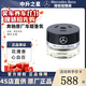奔馳（Mercedes Benz）梅賽德斯（Benz）官方原廠(chǎng)進(jìn)口車(chē)載香氛邁巴赫汽車(chē)香水香薰系統 絢爛之夜 NIGHTLIFE