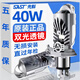 先科（SAST）汽車(chē)led雙光透鏡激光大燈遠近一體改裝超亮燈泡H4【2支裝】