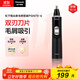 松下（Panasonic）電動(dòng)鼻毛修剪器PGN70男士鼻毛剪便攜修剪眉毛耳毛胡須神器全身水洗生日禮物節日送男士女士