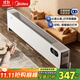 美的（Midea）【全屋升溫】石墨烯踢腳線(xiàn)取暖器/語(yǔ)音電熱電暖器/家用暖風(fēng)機/浴室電暖氣/速熱省電烤火爐HDT22ZK