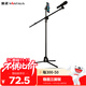 金正（NINTAUS）HY-103Y 手機麥克風(fēng)支架 話(huà)筒支架 K歌直播話(huà)筒架 三腳落地伸縮支架