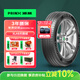 浦林新能源輪胎 205/55R16 94V XLAB 天鵝絨 適配速騰/新朗逸/寶來(lái)