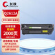 長(cháng)秋q2612a硒鼓適用惠普M1005mfp/1020plus/lbp2900打印機墨盒打印清晰質(zhì)保1年 【2000頁(yè)-標準版】Q2612A易加粉硒鼓1支裝