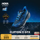 HOKA男款秋季克利夫頓 9防水版路跑鞋CLIFTON 9 GTX輕盈舒適緩震 【新色】黑色/霧夜藍(lán) 42.5 （尺碼偏小，建議拍大一碼）
