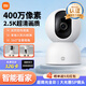 小米監控攝像頭2云臺版家用監控器360度無(wú)死角帶夜視400萬(wàn)高清無(wú)線(xiàn)智能攝像頭室內攝像機 母嬰看護 小米攝像頭2+32G內存卡【視頻錄制3天】 （小米攝像頭）