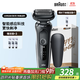 博朗5系電動(dòng)剃須刀刀頭往復式刮胡刀電動(dòng)男士送男朋友老公生日禮物送男友生日禮物