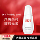 SK-IIsk2淡斑小銀瓶精華液50ml美白祛斑化妝品護膚品生日禮物skii