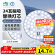 雷士（NVC）led燈盤(pán)吸頂燈替換燈芯燈板圓形磁吸模組燈管燈條24瓦白光