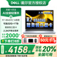 戴爾國家補貼20%筆記本電腦靈越14Pro 5445靈龍14英寸AI高性能商務(wù)辦公游戲大學(xué)生手提便攜超輕薄電腦 【旗艦爆款】R7-8840HS 2.2K屏幕 【旗艦爆款】32G內存+1TB固態(tài)定制版