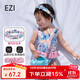 弈姿兒童泳衣女童連體游泳衣小童寶寶溫泉泳裝有發(fā)帶 EZI20G061 100cm