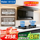 海爾【熱銷(xiāo)中】抽油煙機26立方大風(fēng)量大吸力7字型家用頂側雙吸三吸油煙機燃氣灶套裝 統帥Leader系列 【煙機+灶具-熱銷(xiāo)TOP】煙機+Q2BE56天然氣
